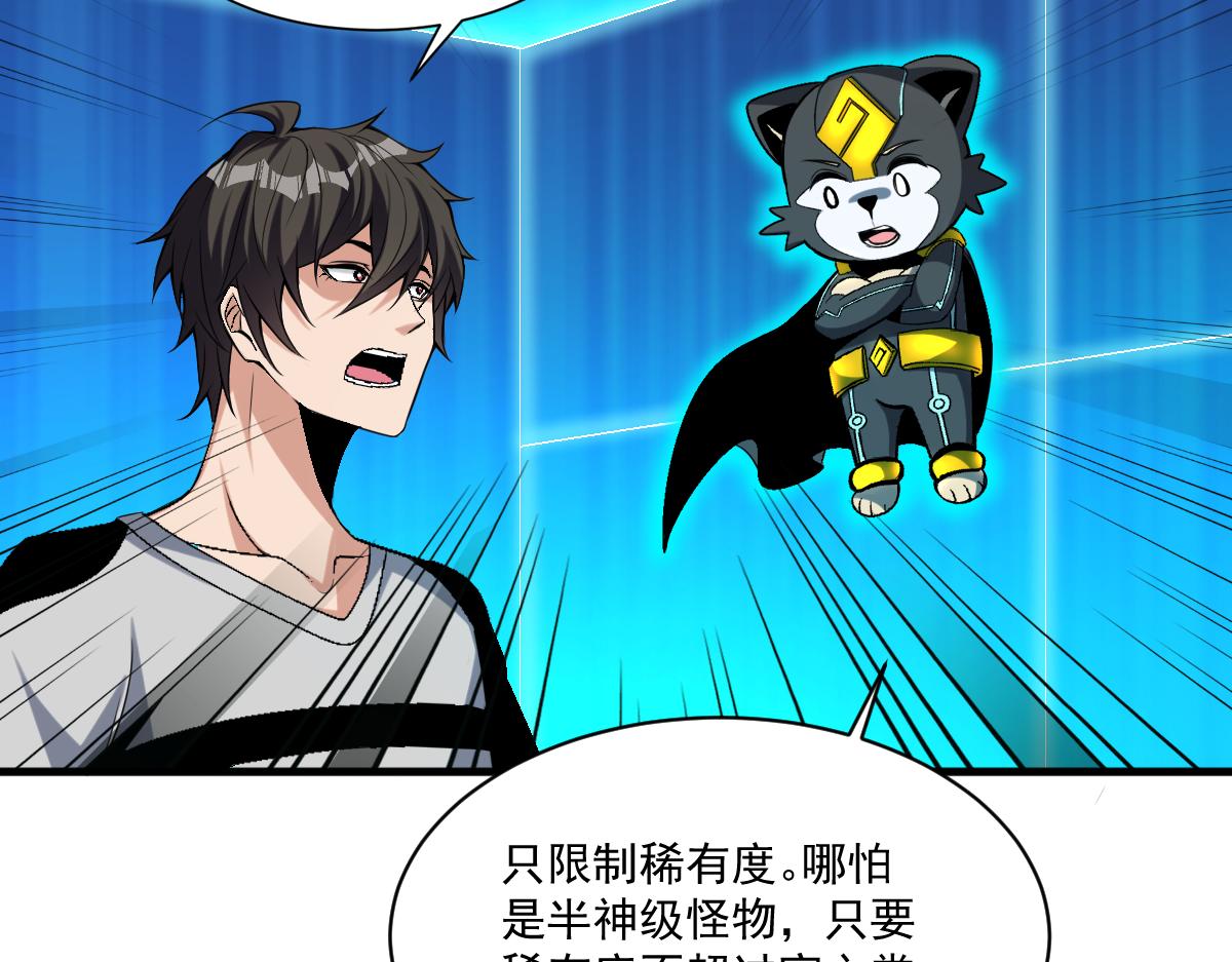 第75话新伪装类卡牌：高级易容！21