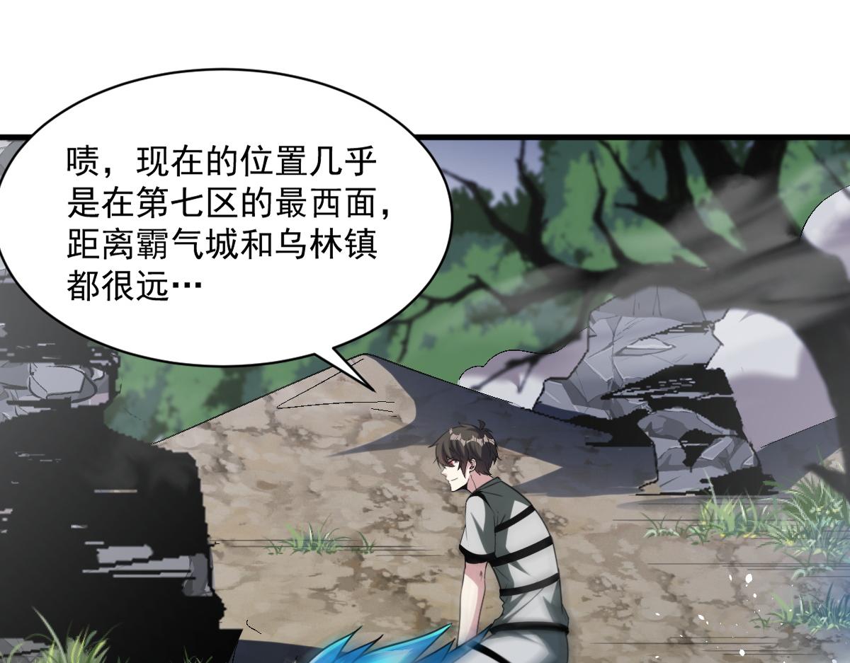 第77话高级易容术？假身份制造！5