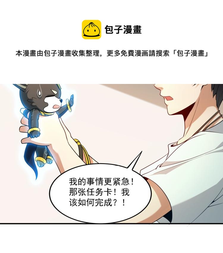 第4话 召唤嗜血种！37