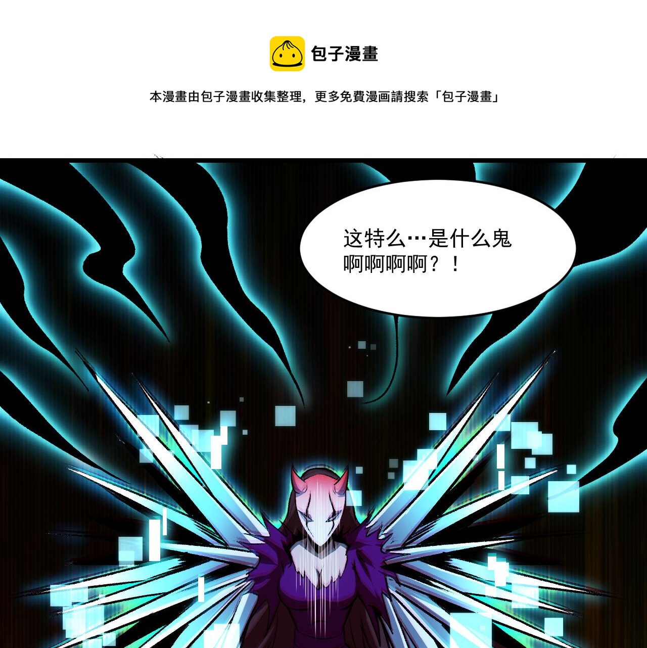 第39话 变身嗜血种16