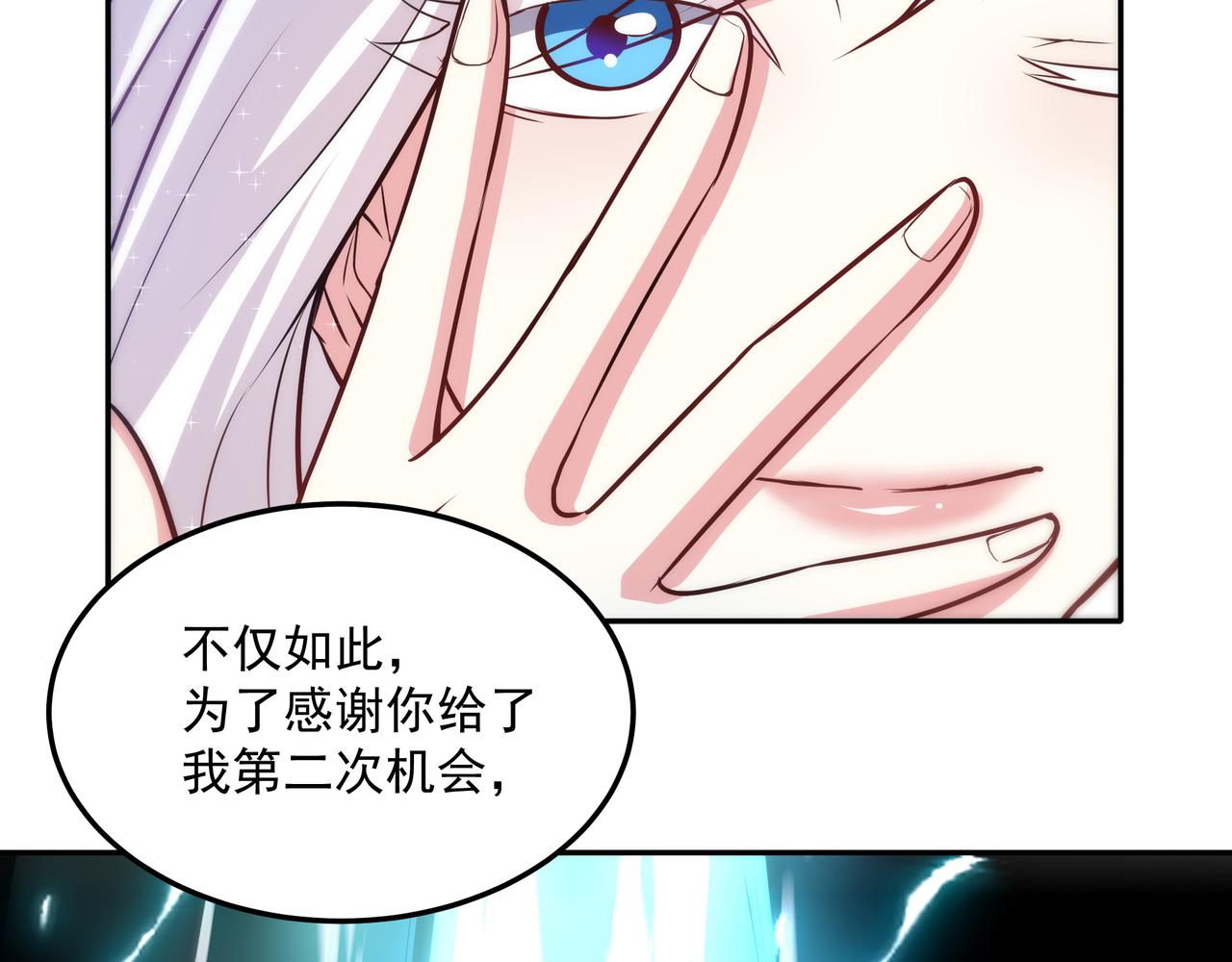 第16话 复活冰王雪落！89