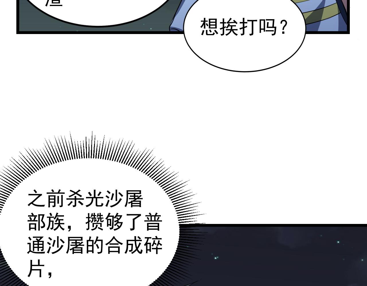 第10话 合成暴君！64