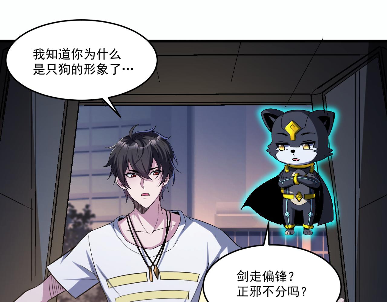 第86话没想到，新一轮考核居然是…56