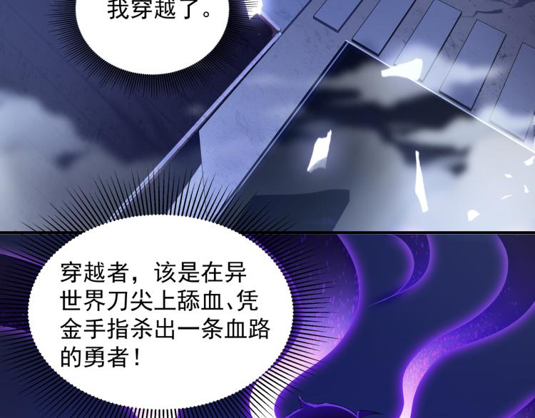 第1话 终极非酋的穿越39