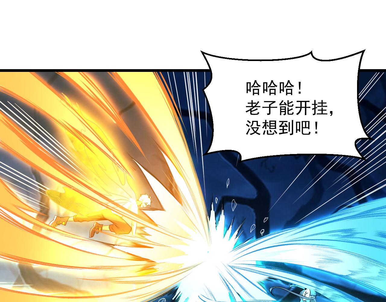 第39话 变身嗜血种5