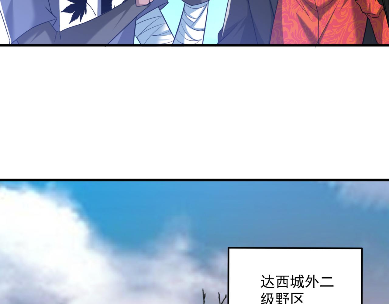 第78话兽潮危机？！虚瞳开启！！11