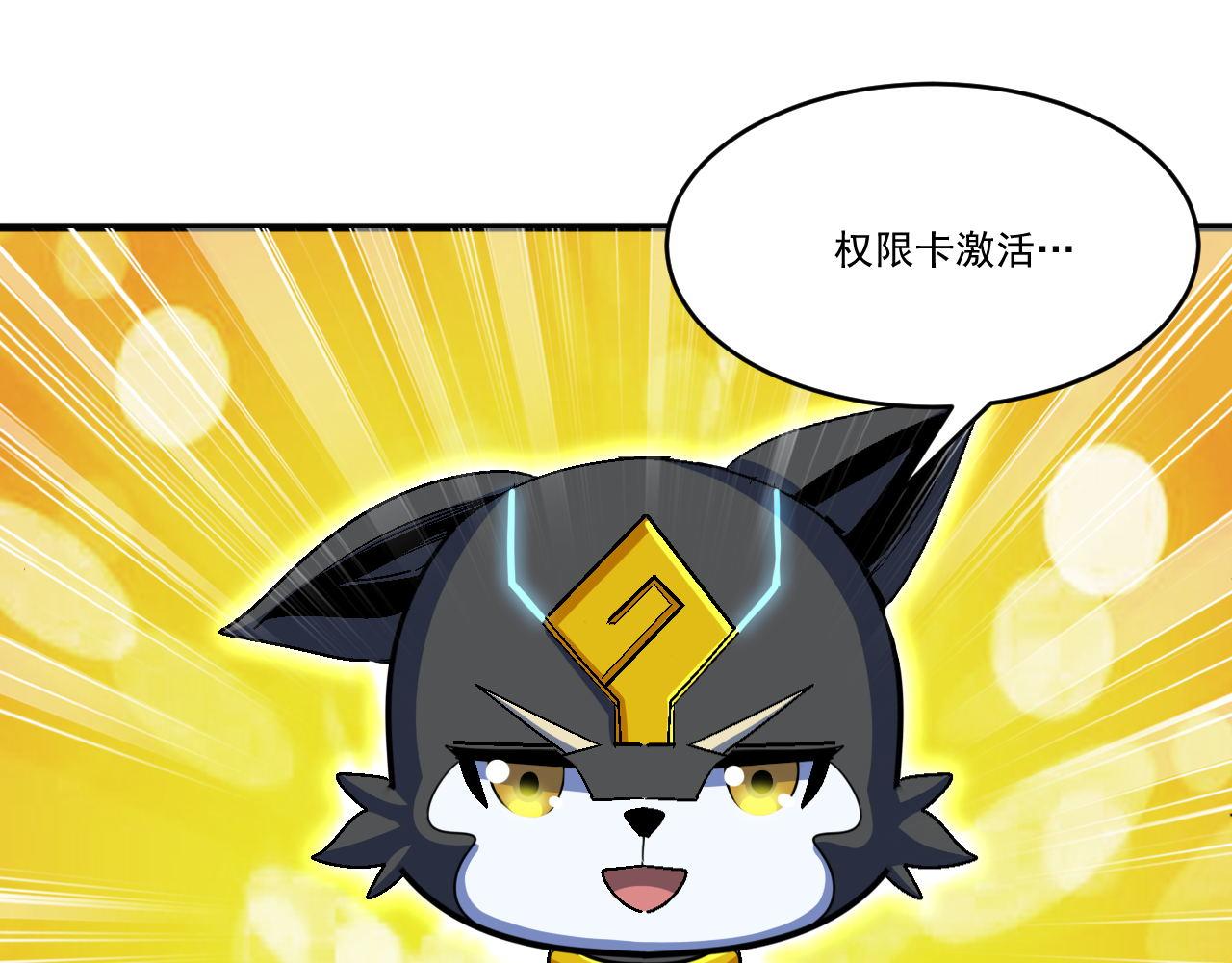 第46话 激活碎片商城！26