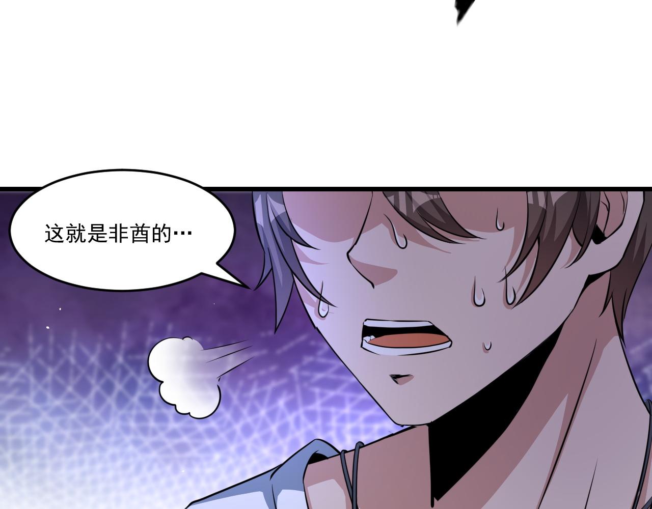 第33话 疯狂模拟刀法73