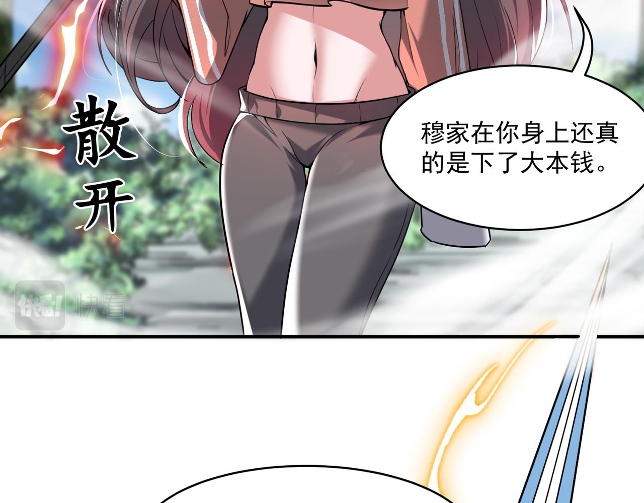 第99话 一场艰难的战斗…这就是超凡的实力吗？！36