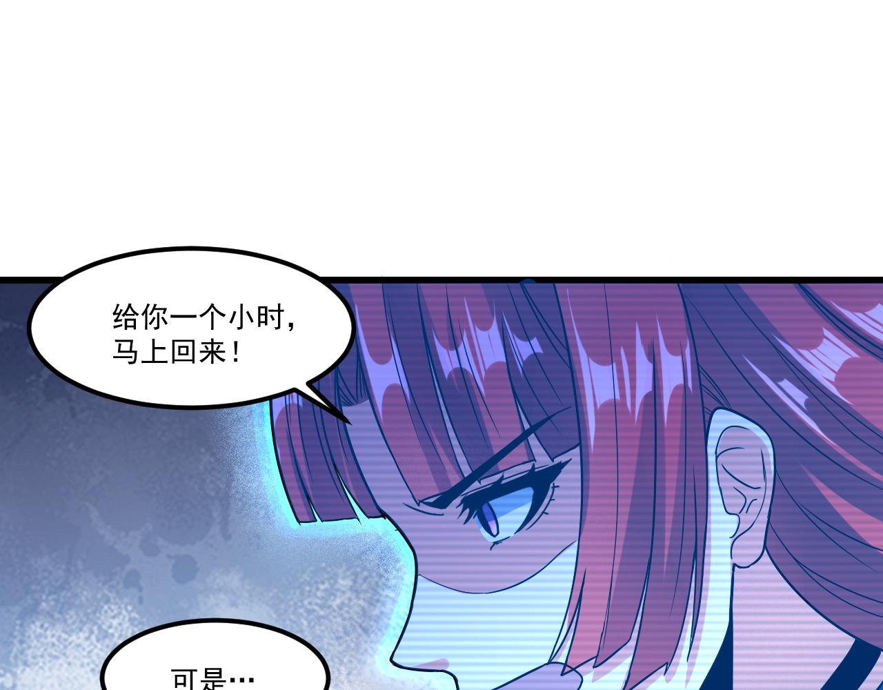 第21话 牛头魔人71