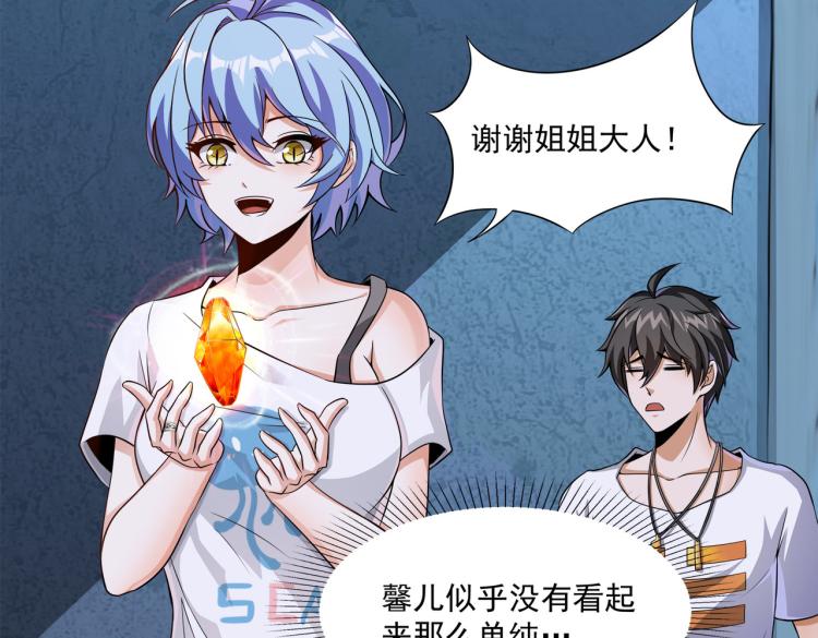 第3话 第一次抽卡！56