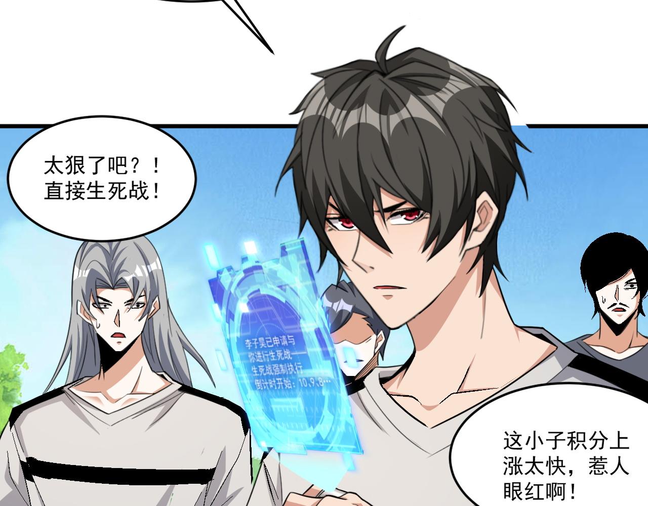 第71话 要开始做正事了呢45