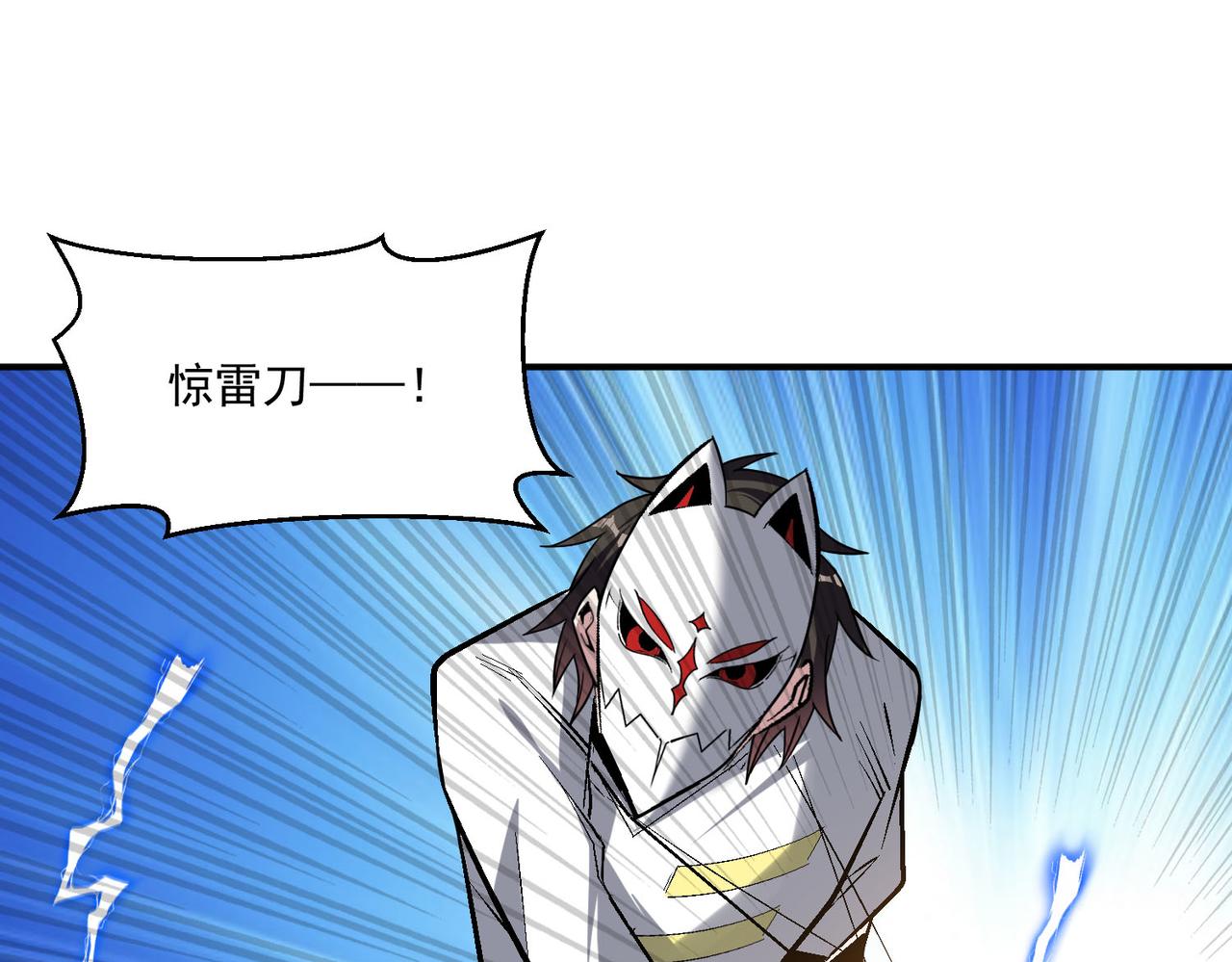 第111话 伞下之人——最为忌惮的对手71