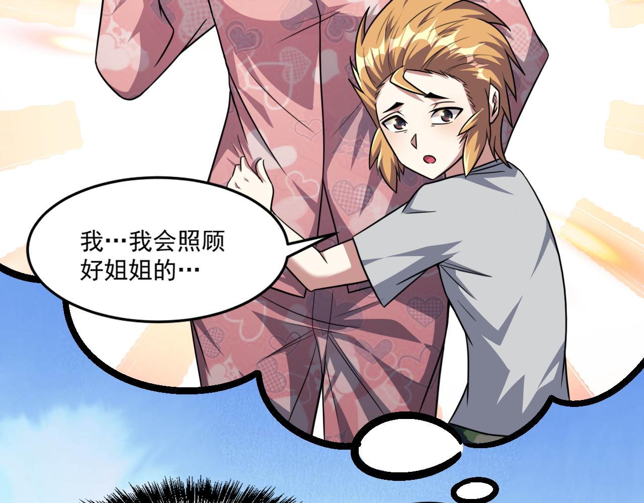 第86话没想到，新一轮考核居然是…5