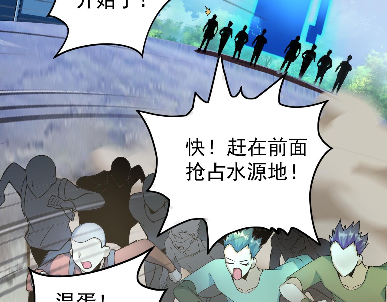 第8话 猎人甄选，开始！89