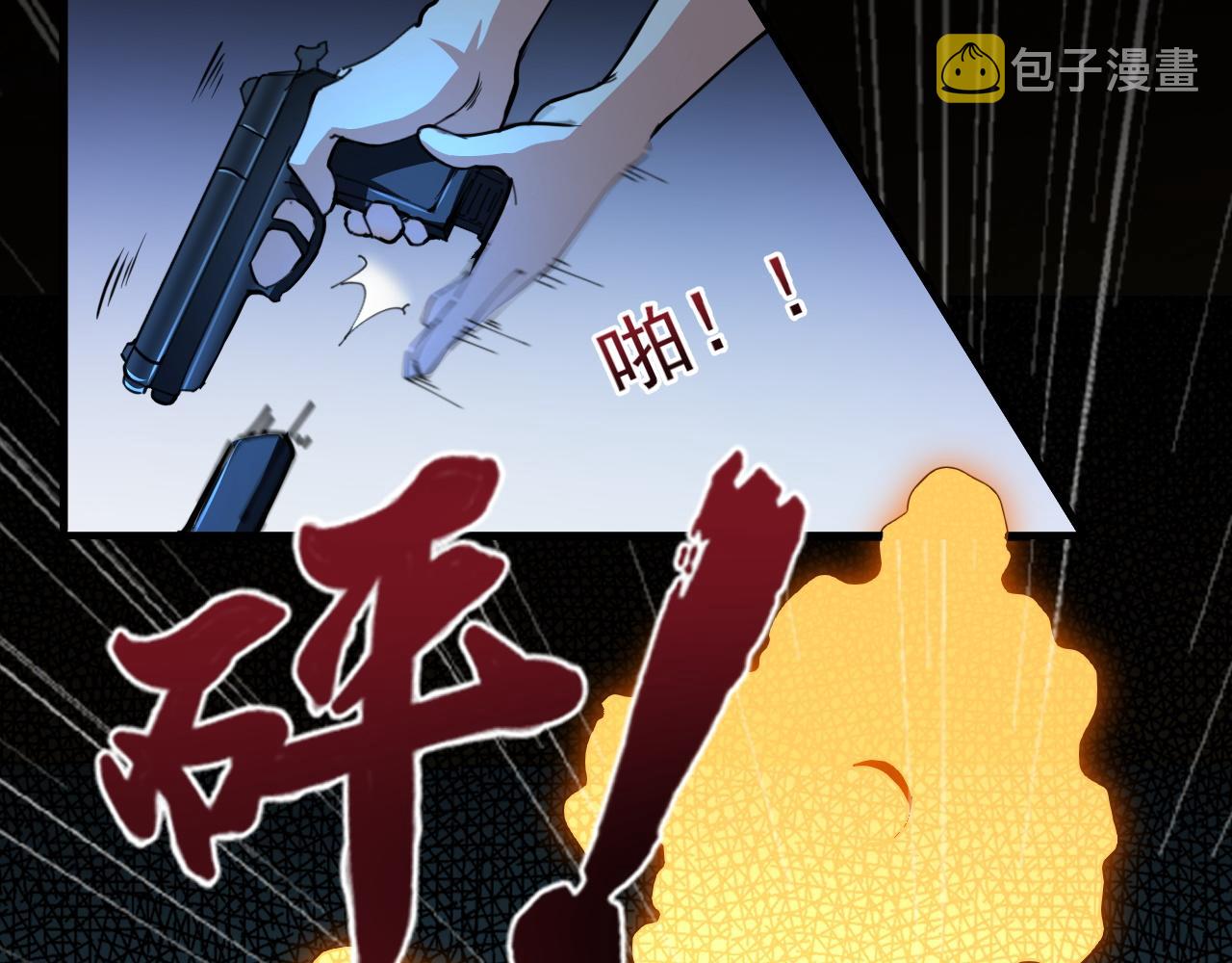 第10话 合成暴君！45