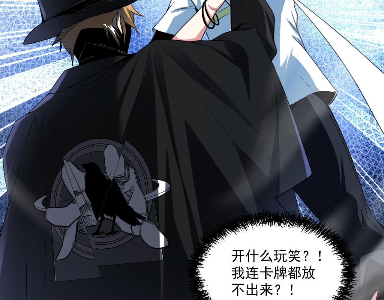 第68话 变身怪物73
