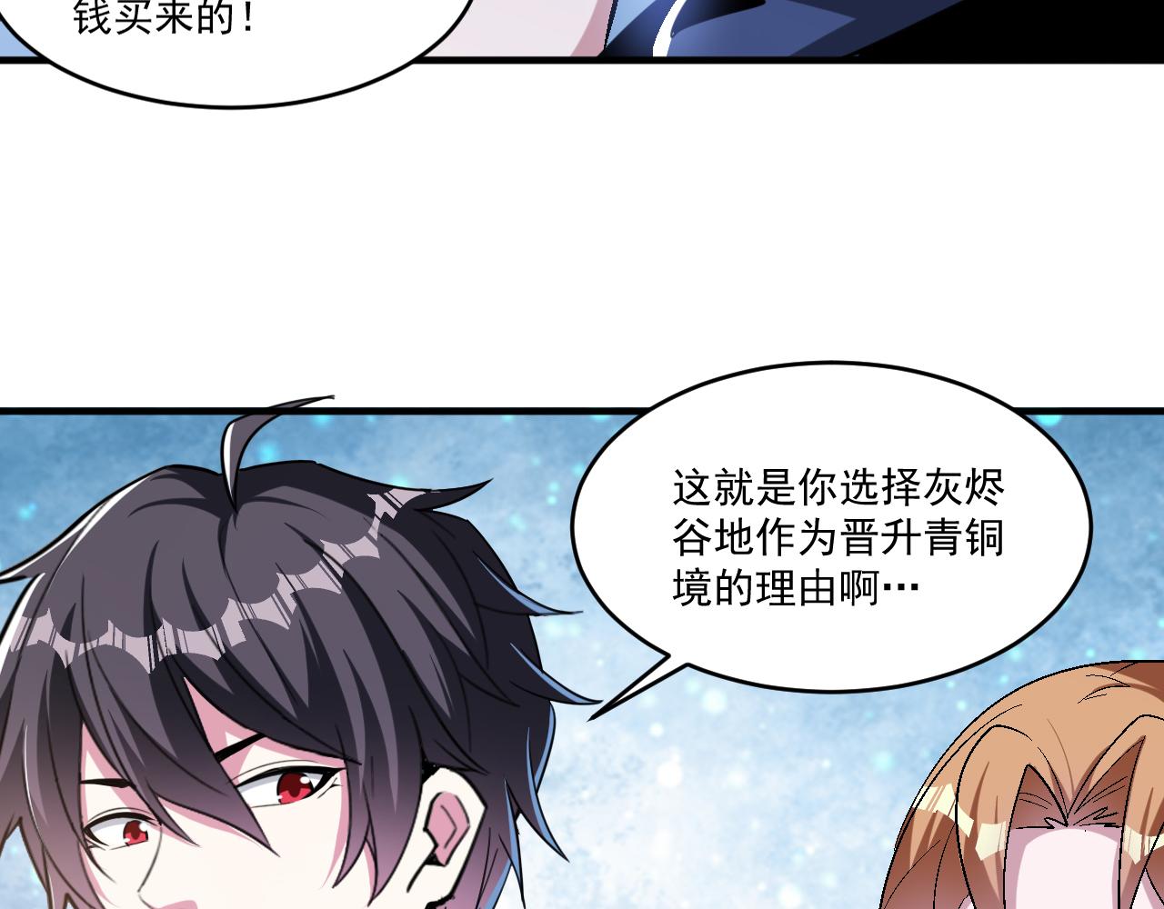 第66话 言灵师26