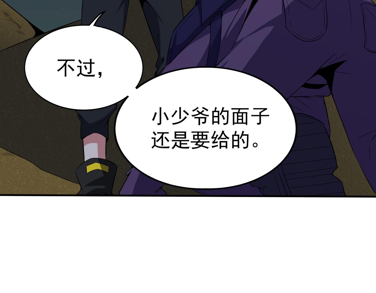 第12话 阴鸦群来袭！24