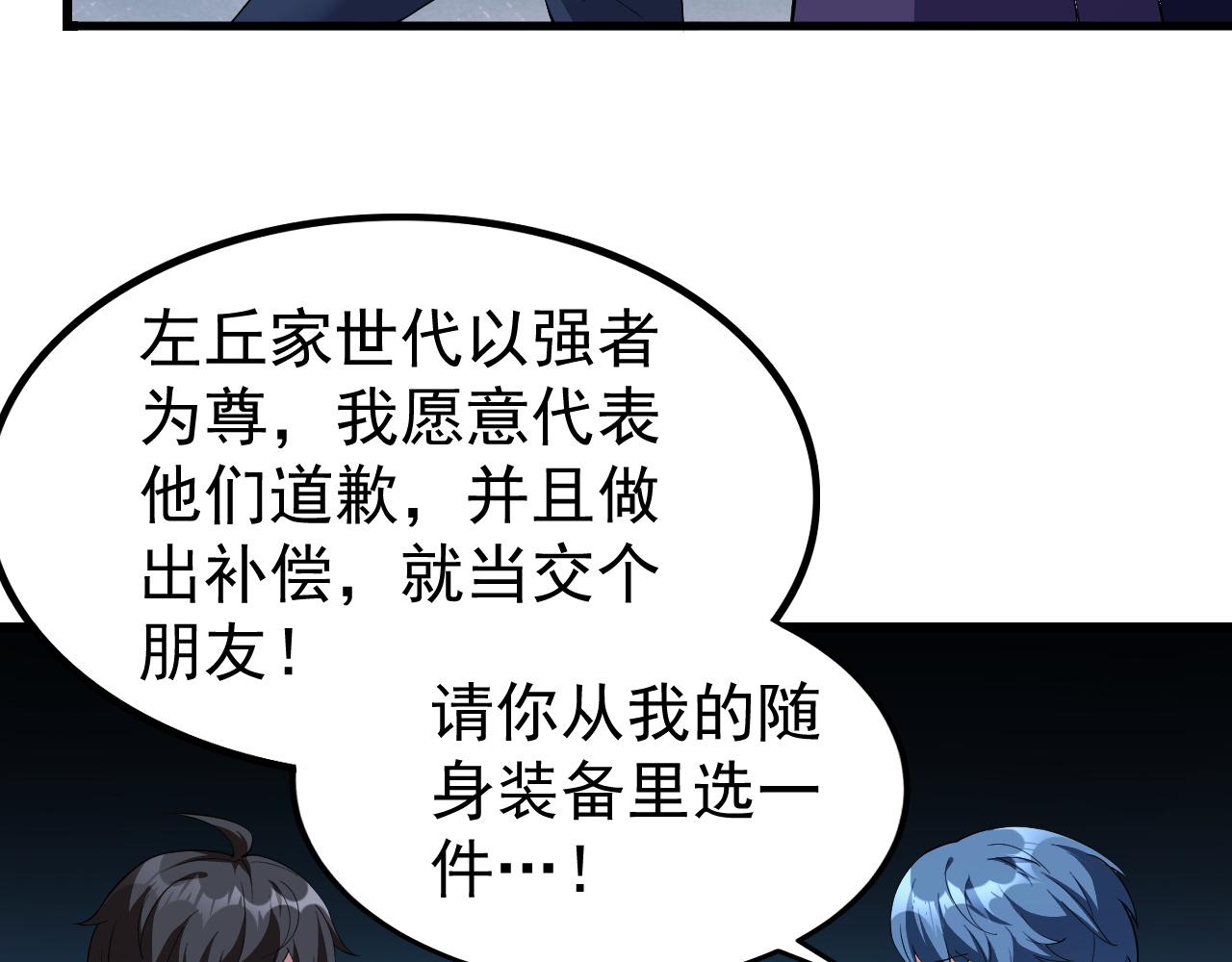 第11话 给你三秒说遗言71