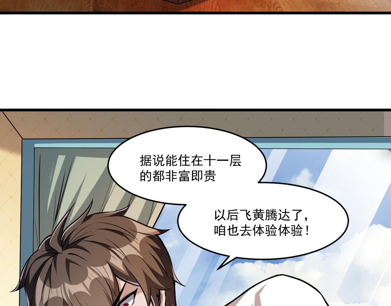 第32话 天才少年遭遇网络暴力28