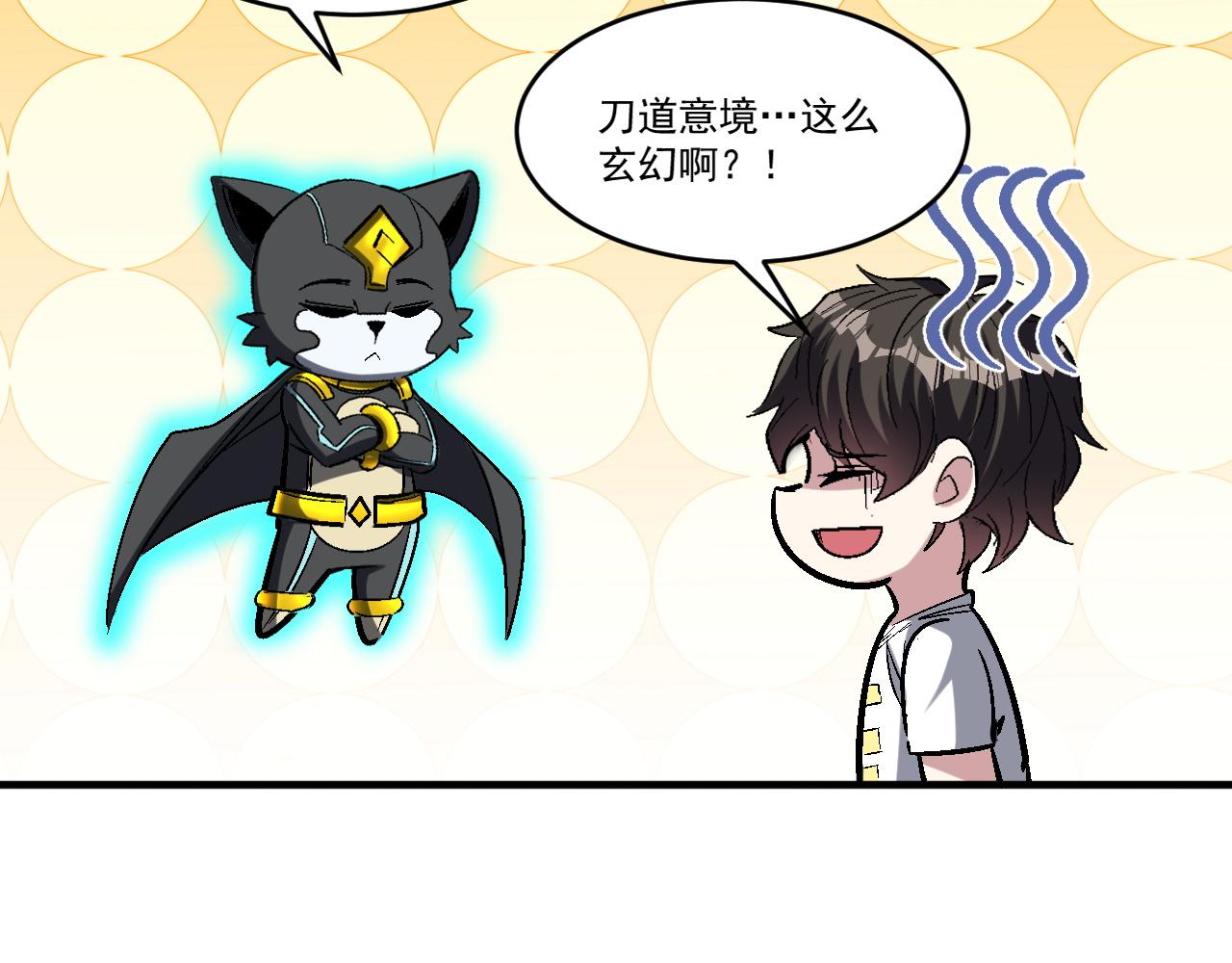 第84话你这非酋居然这么多狗屎运！31