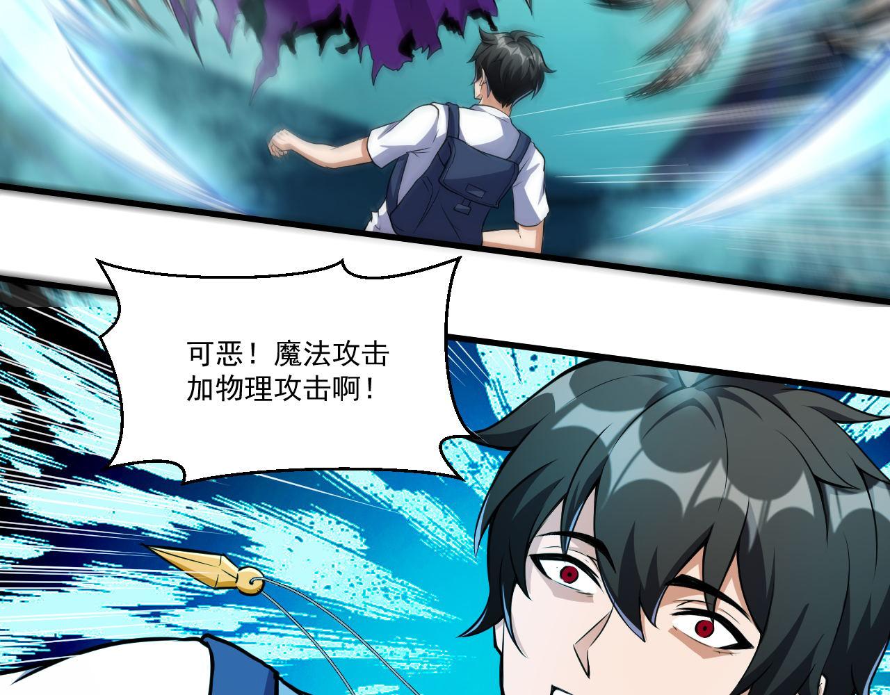 第38话 紫裙变异妖姬！39