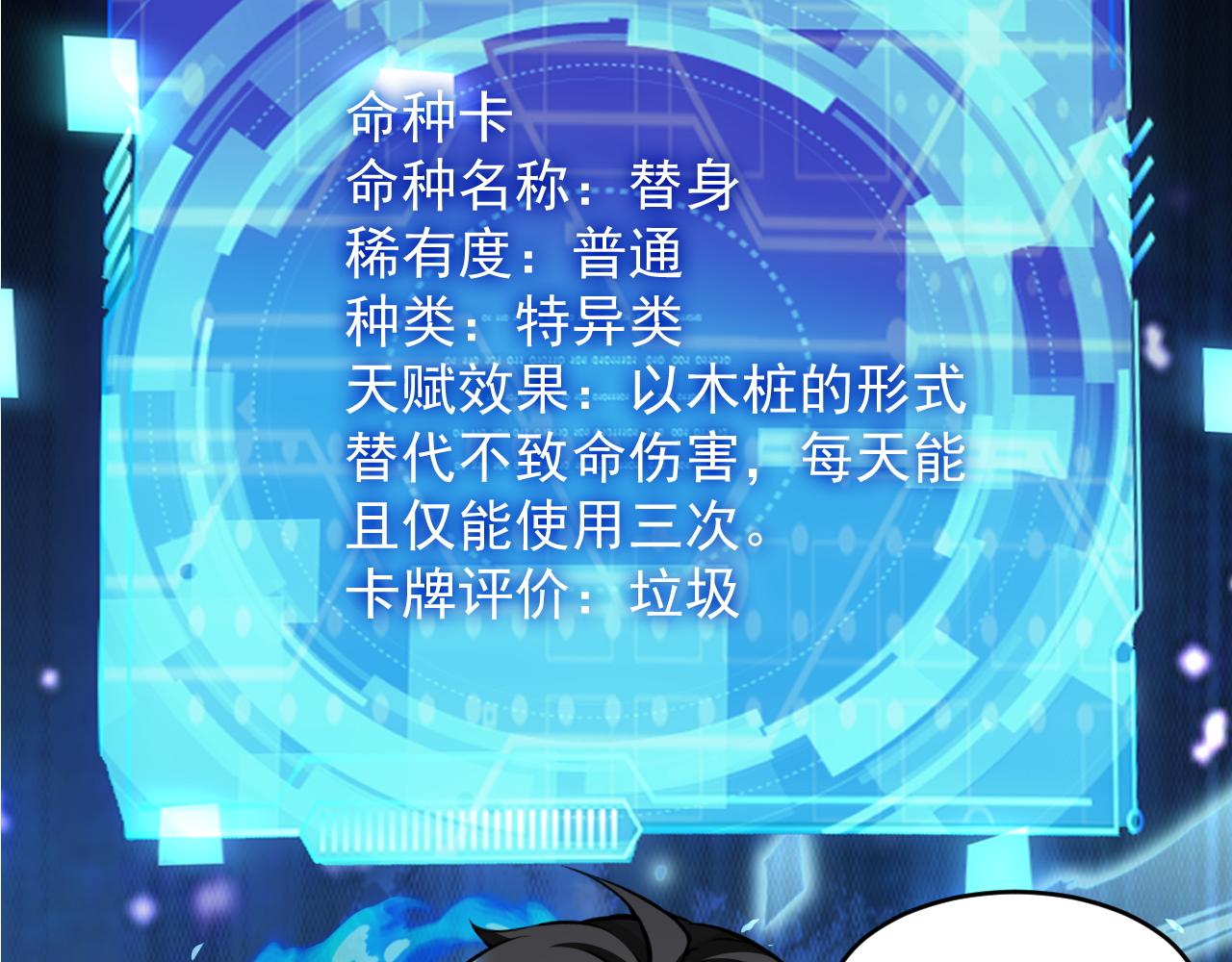 第68话 变身怪物30