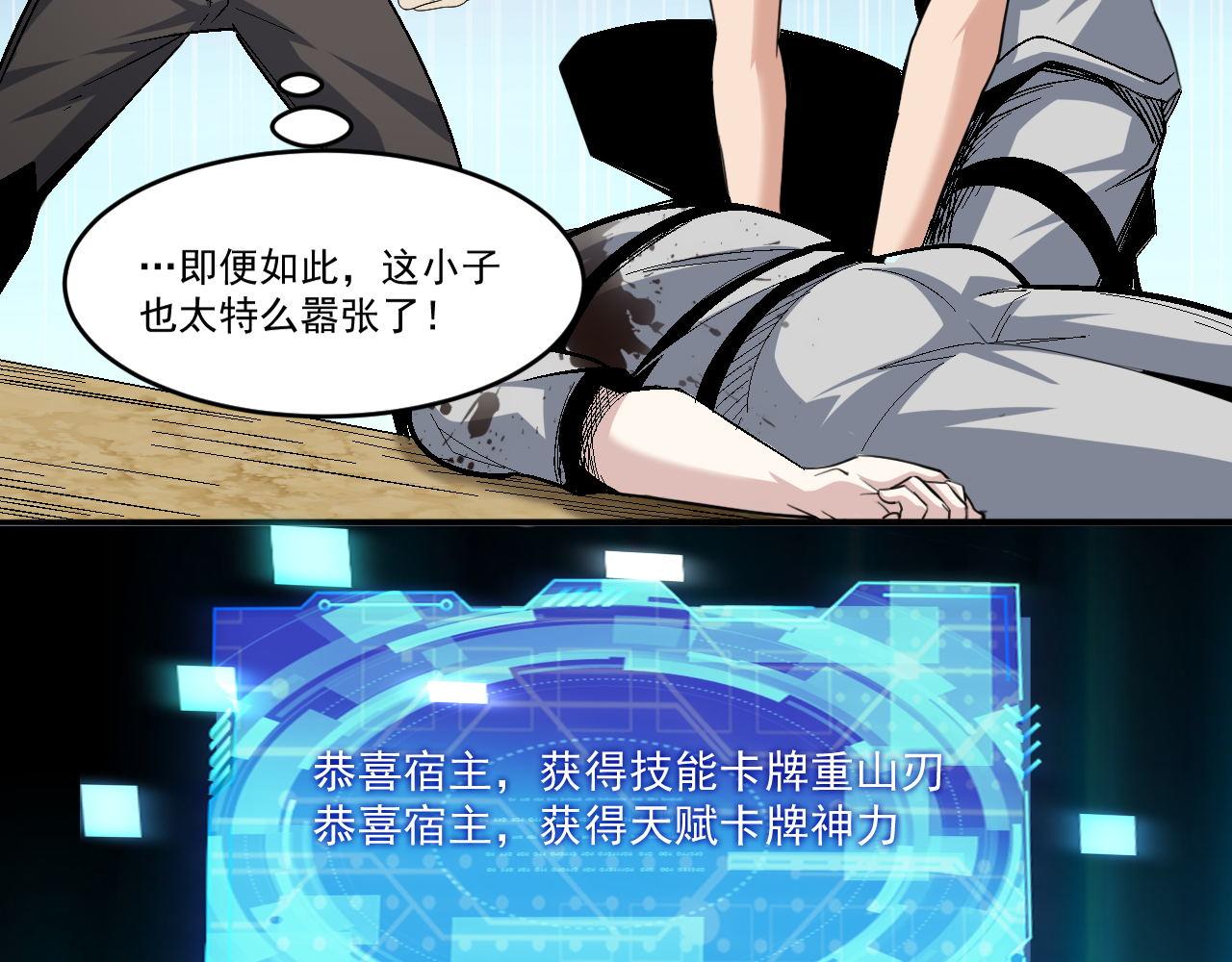 第73话生死战强行执行40