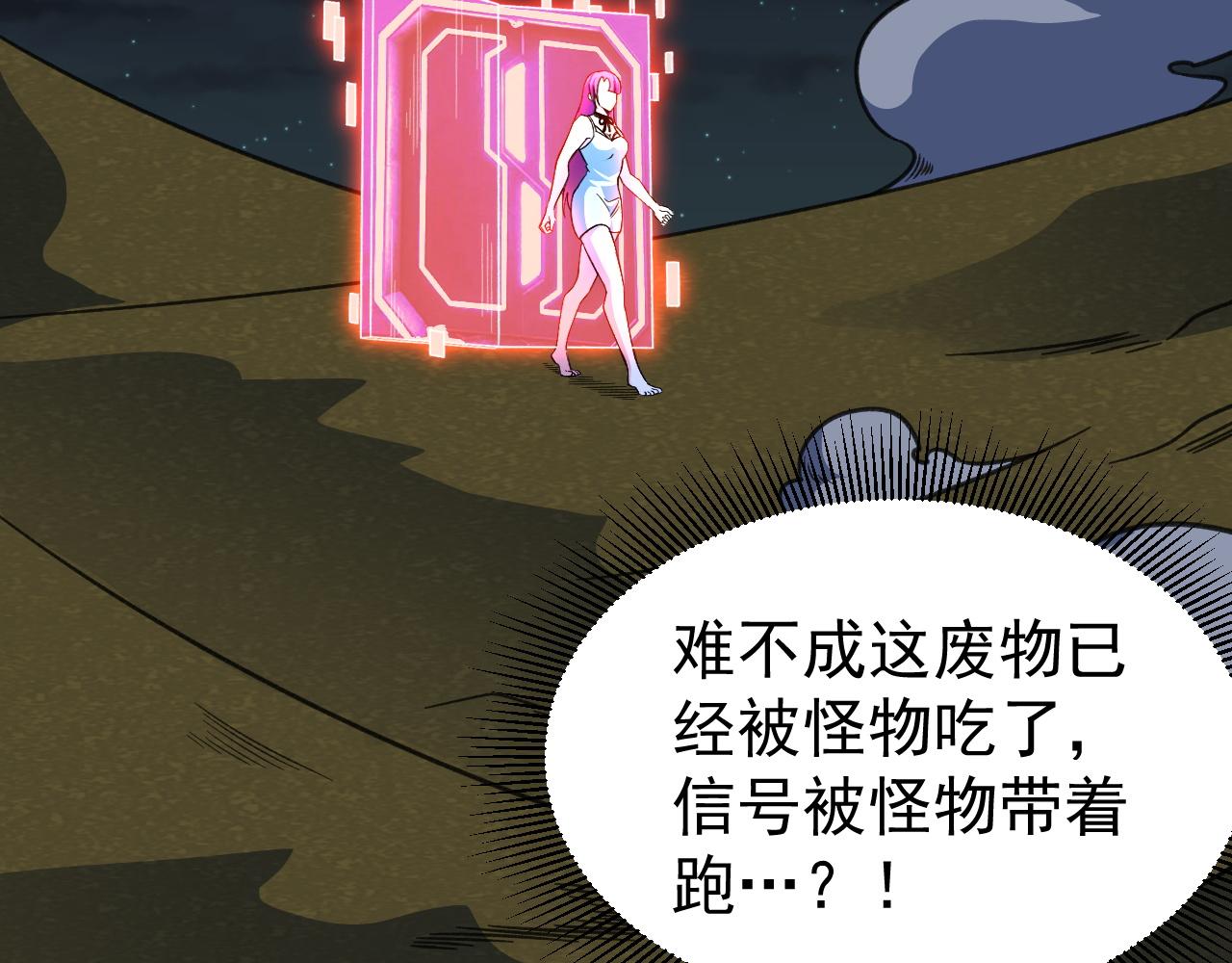 第13话 林煌遇袭，被迫弃权！42