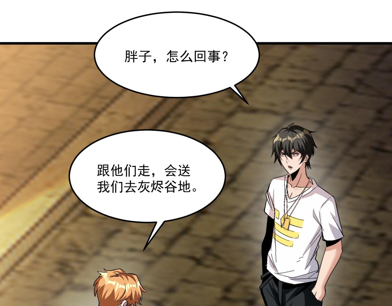 第66话 言灵师44