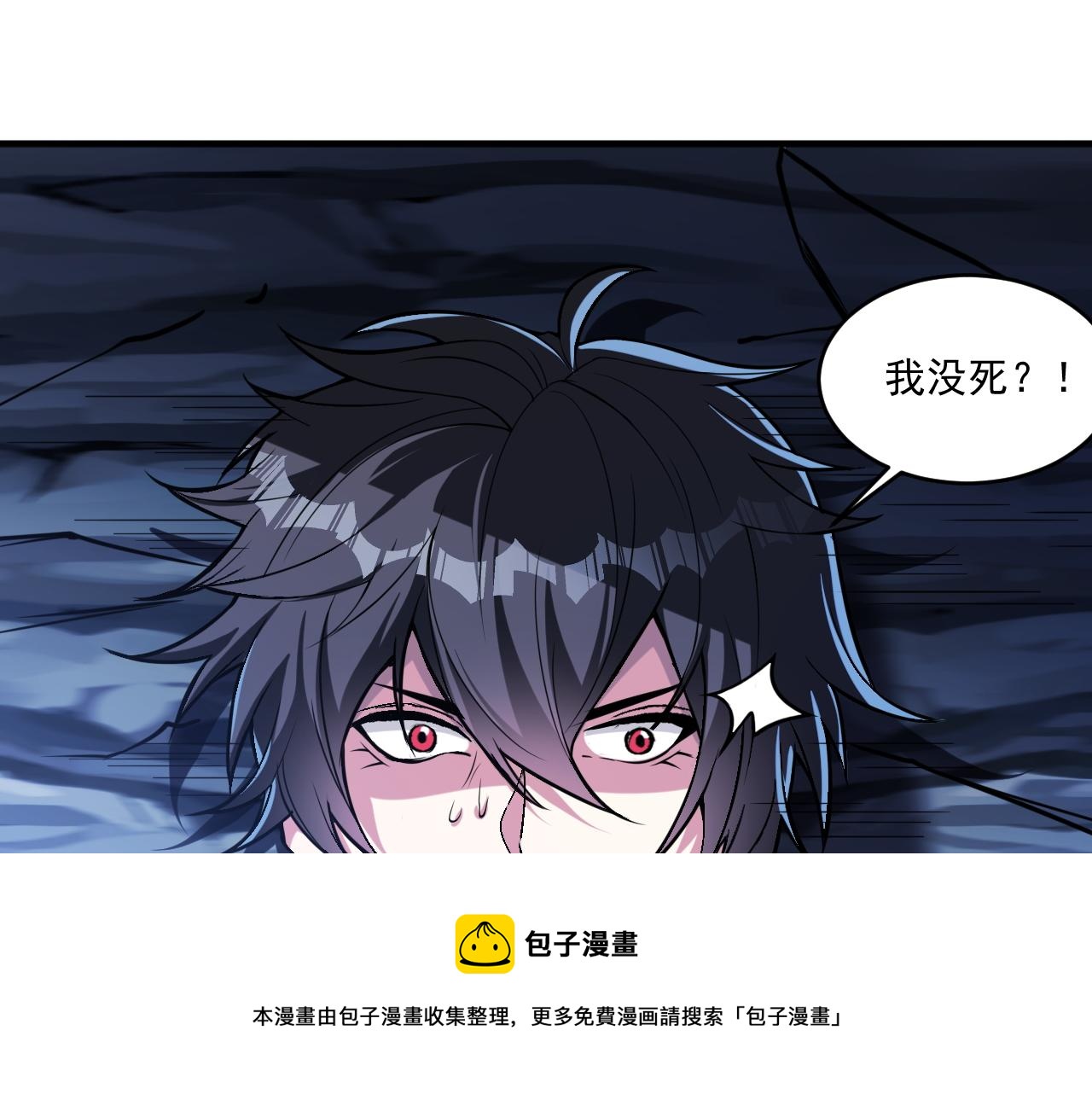 第61话 暴君进阶战甲巨灵9