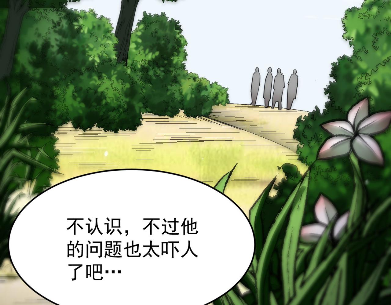 第96话 和我交换猎物吧~50