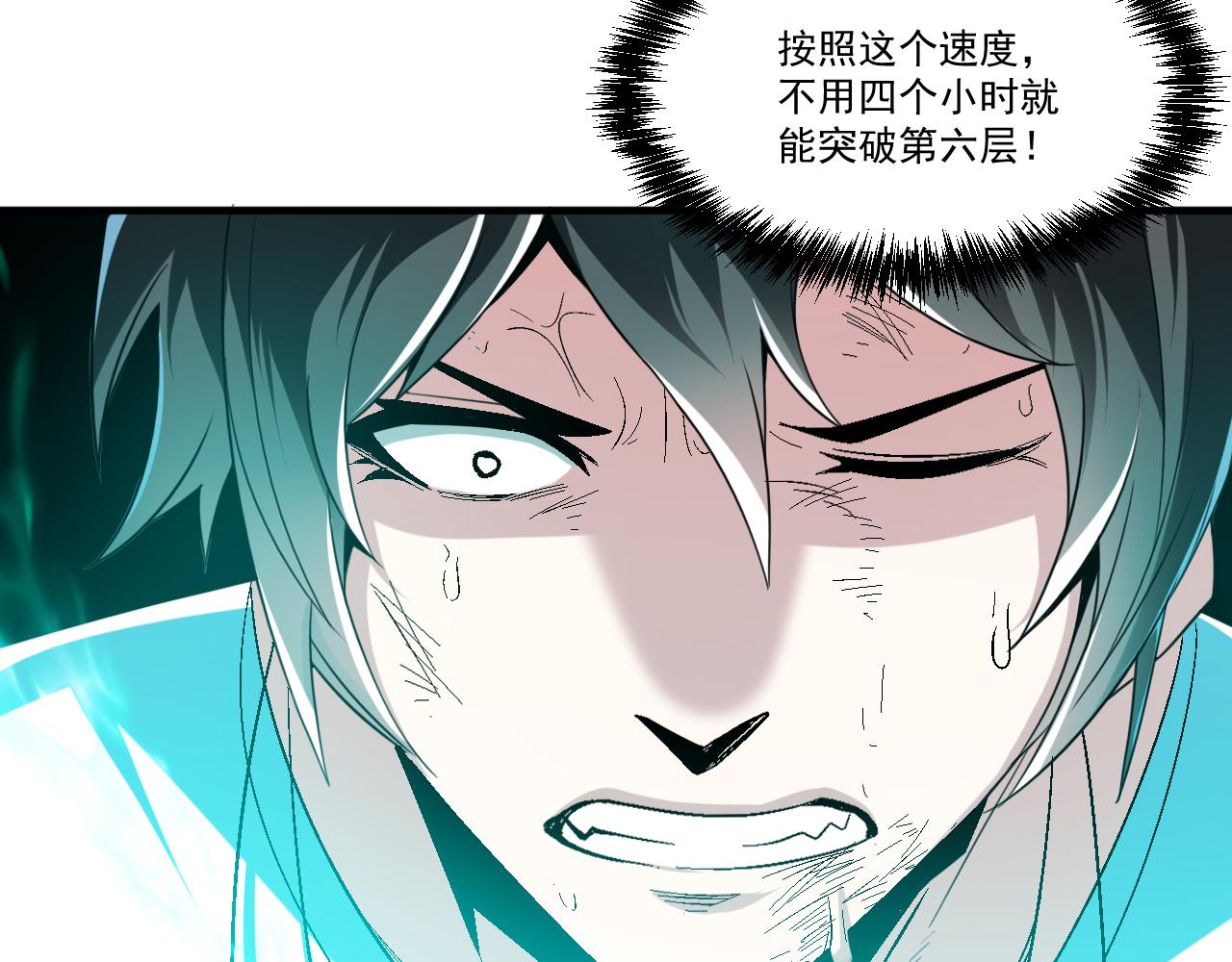 第64话 试炼停不下来27