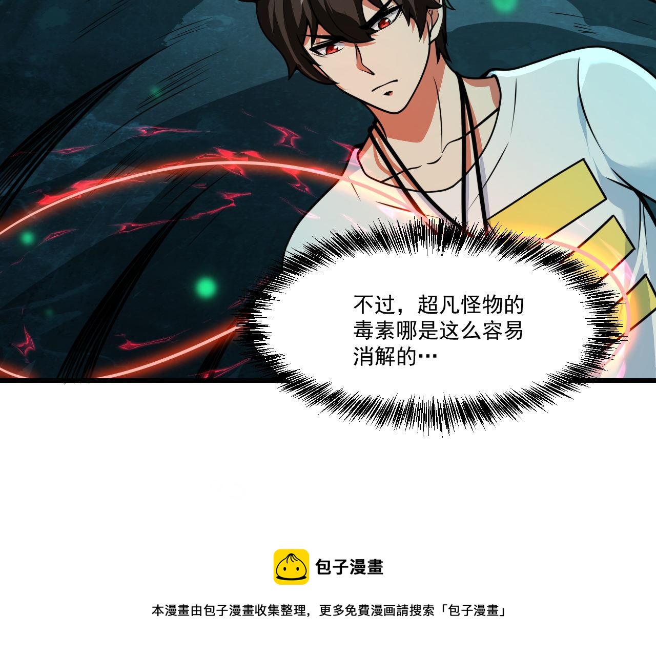 第42话 又见超凡怪物！64