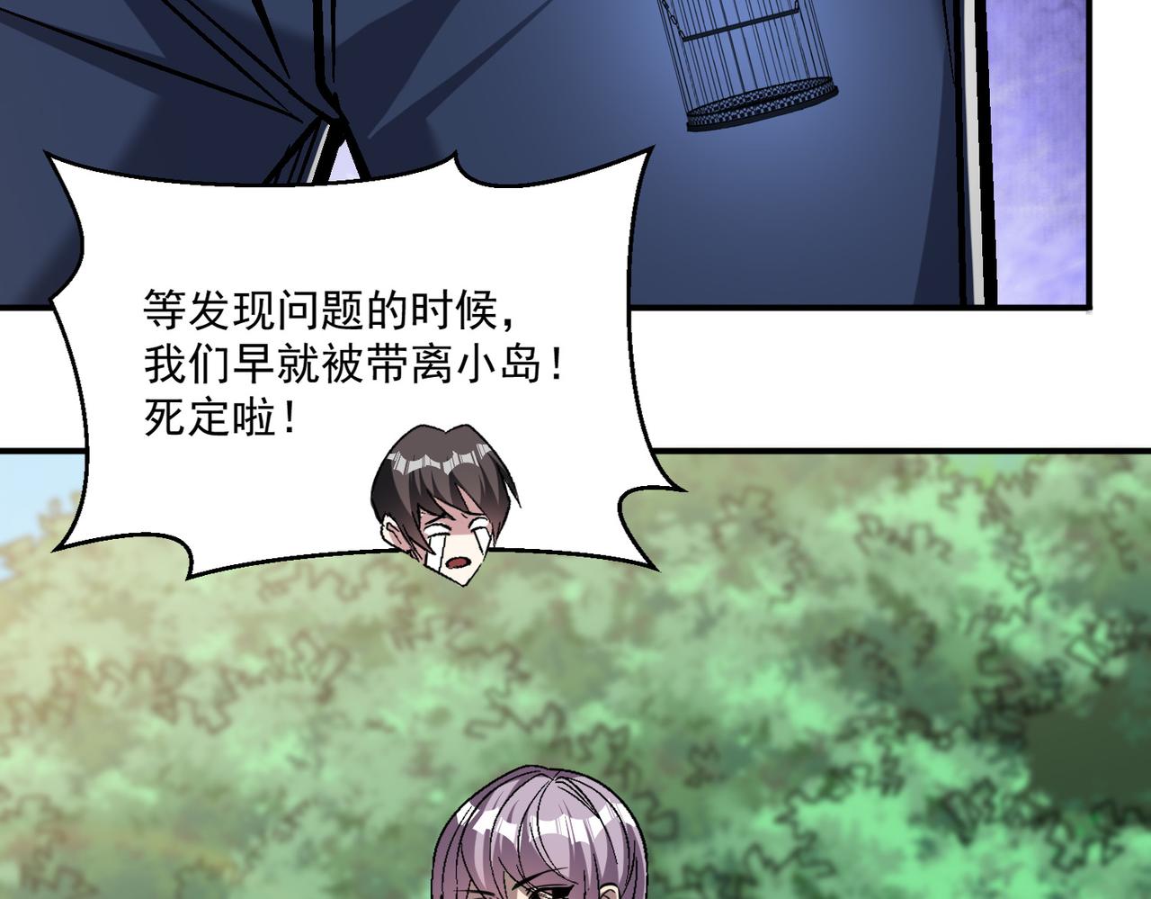 第97话 和异端分子的战斗！18