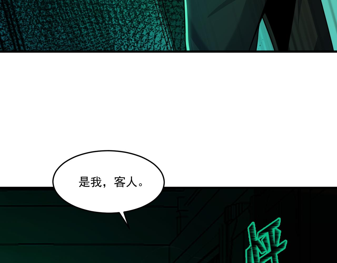 第57话 旅馆惊魂5