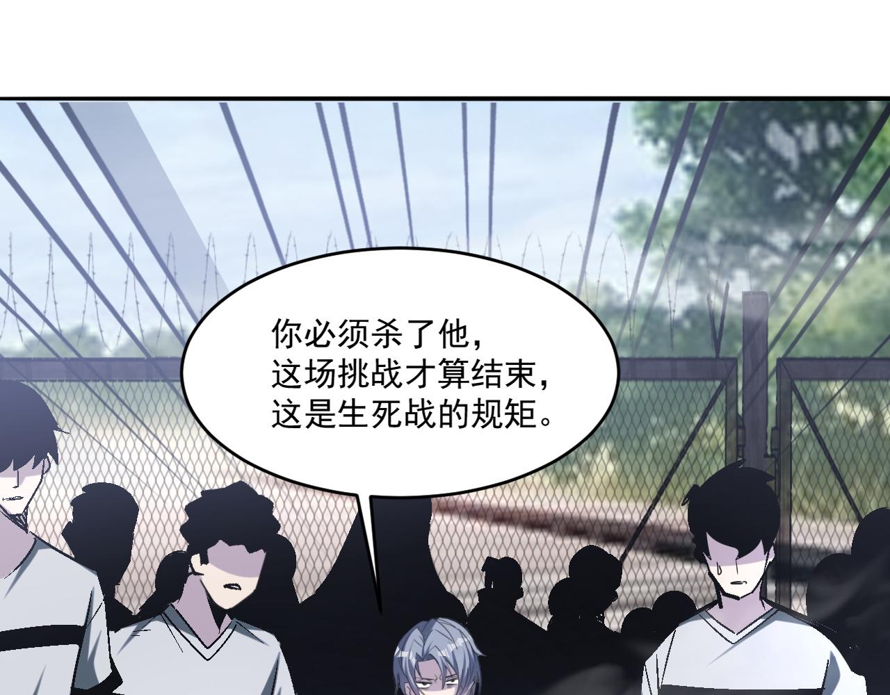 第71话 要开始做正事了呢69