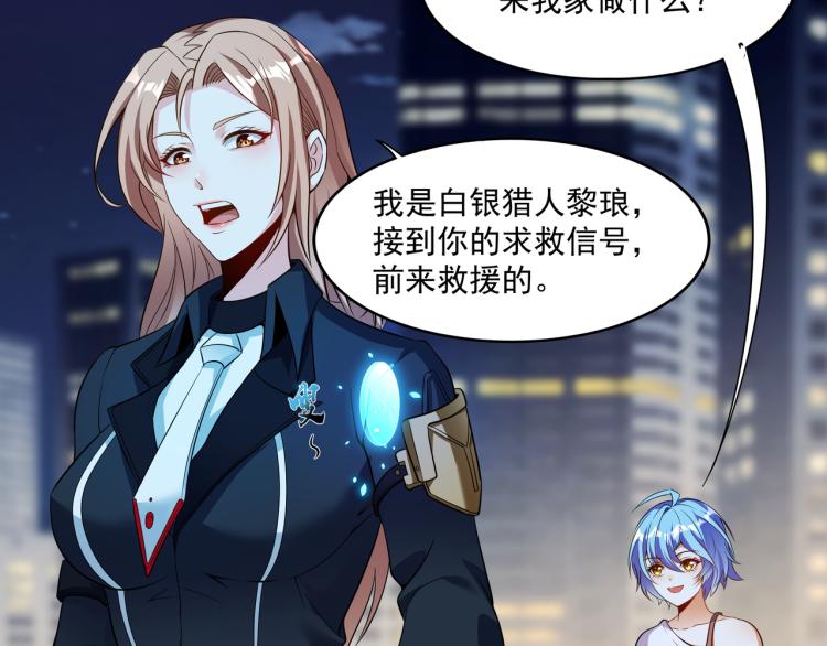 第3话 第一次抽卡！40