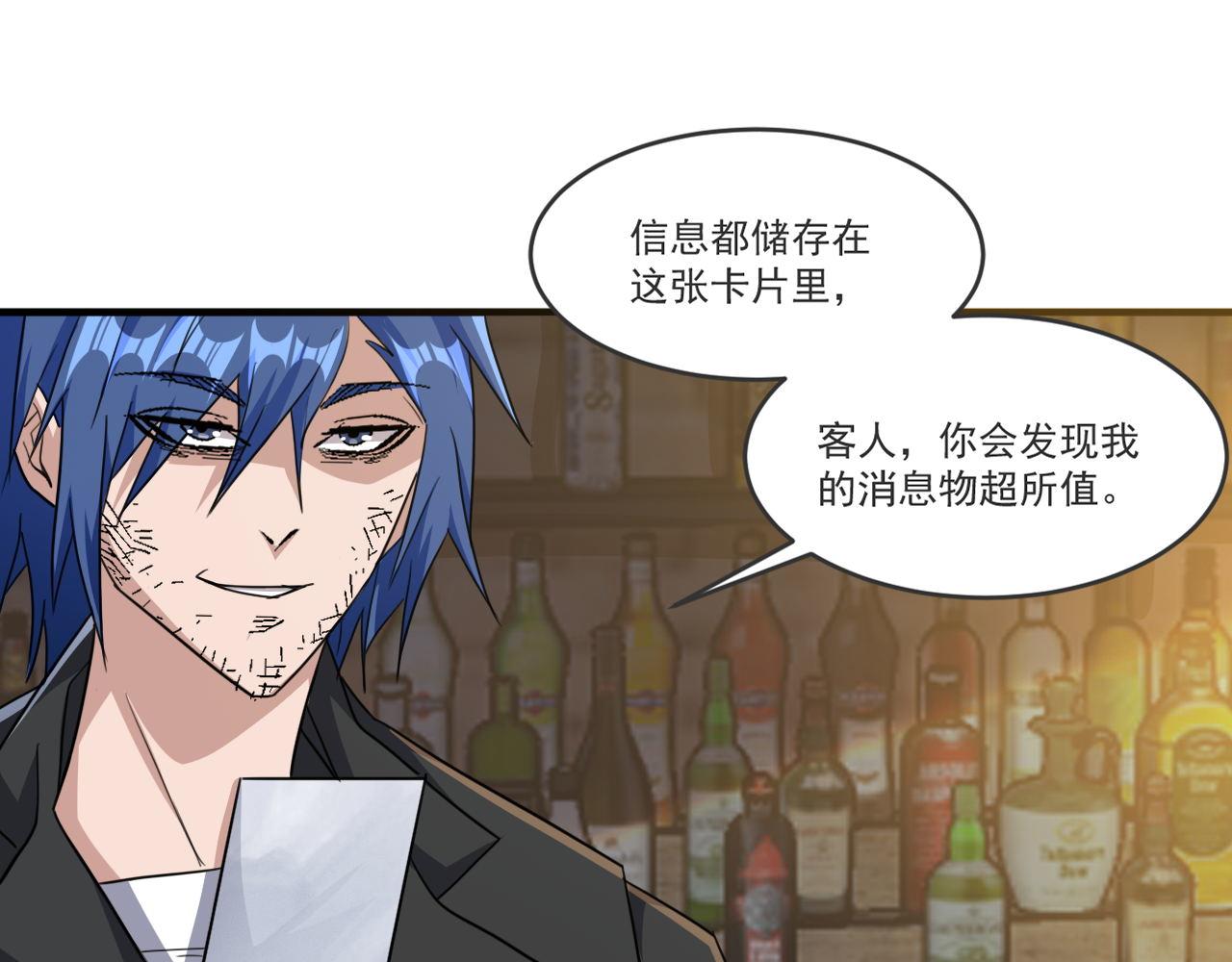 第86话没想到，新一轮考核居然是…65