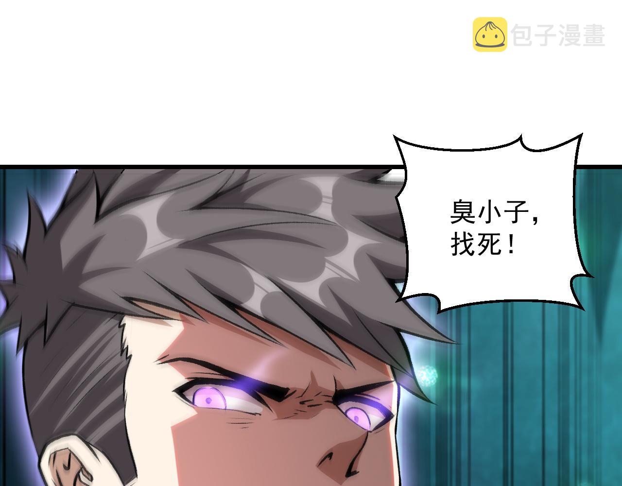 第43话 挂逼无敌！29