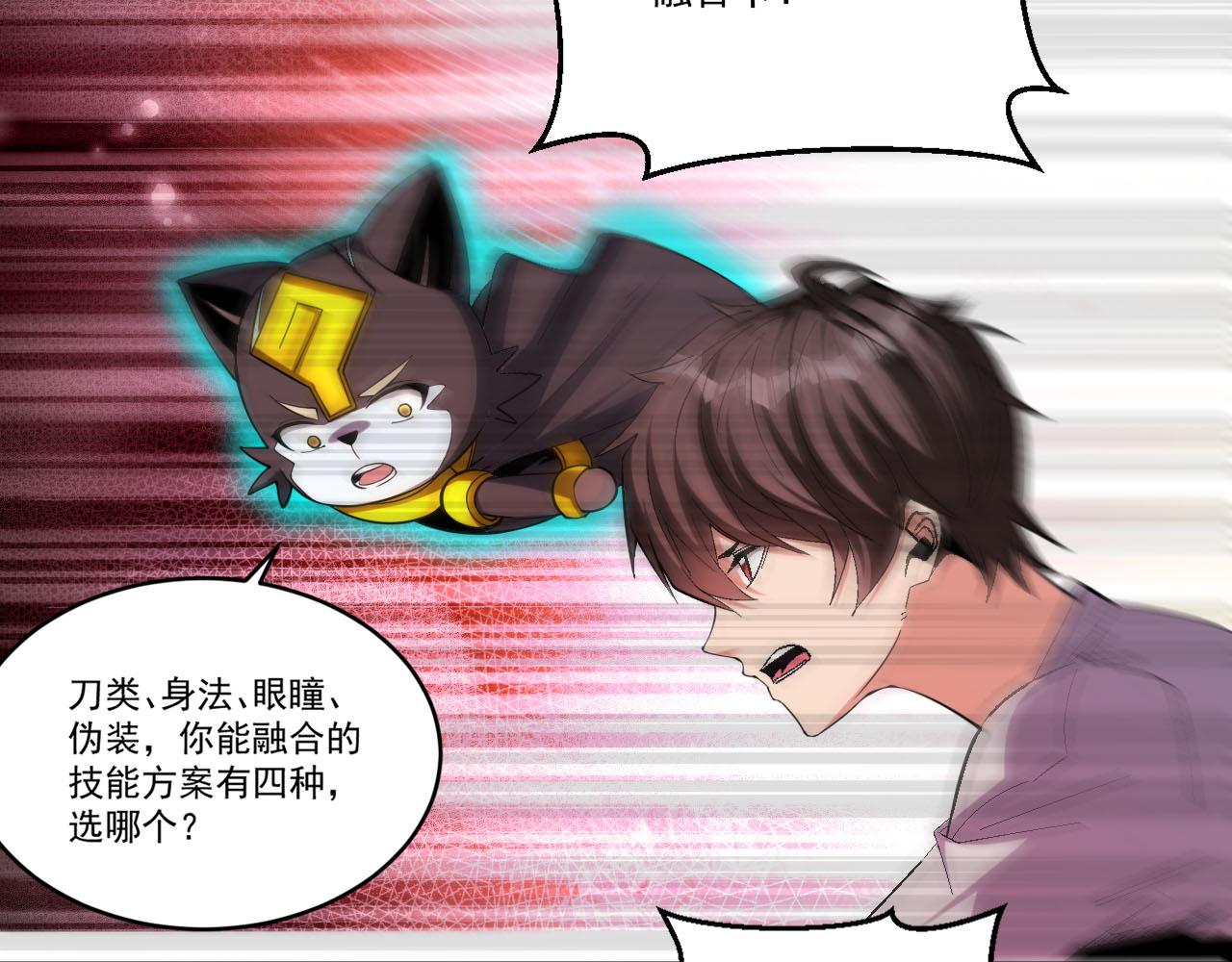 第75话新伪装类卡牌：高级易容！58