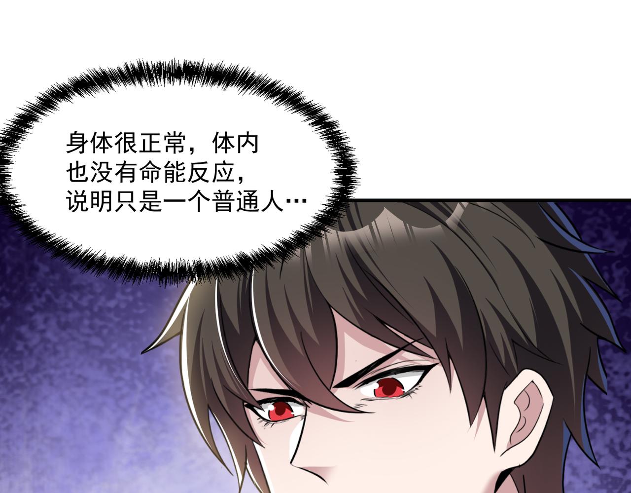 第104话 晋升成为金牌猎人！！45