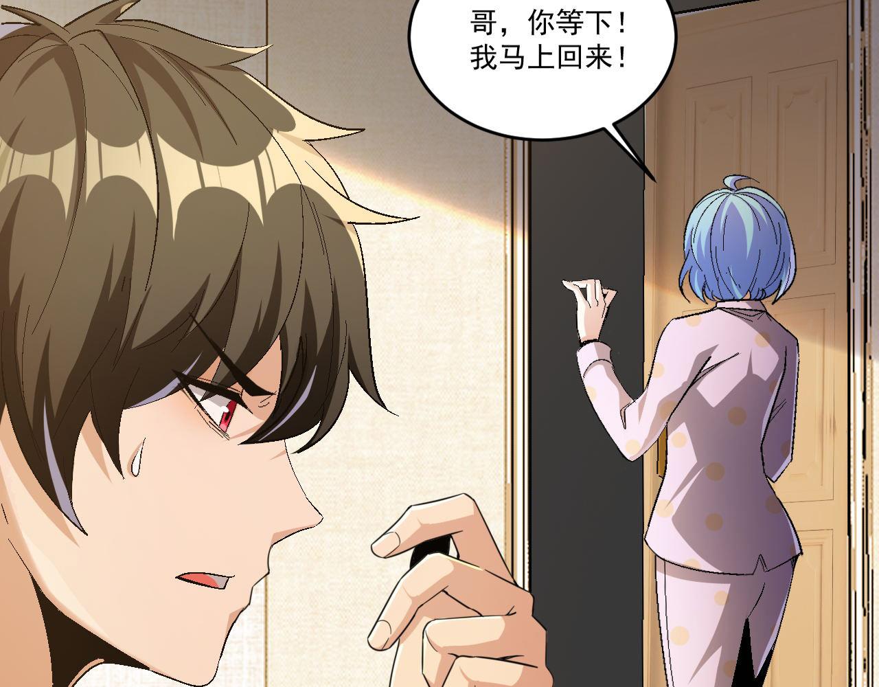 第64话 试炼停不下来91
