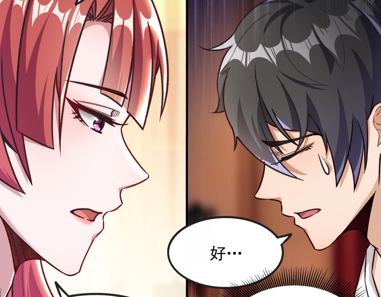 第13话 林煌遇袭，被迫弃权！74