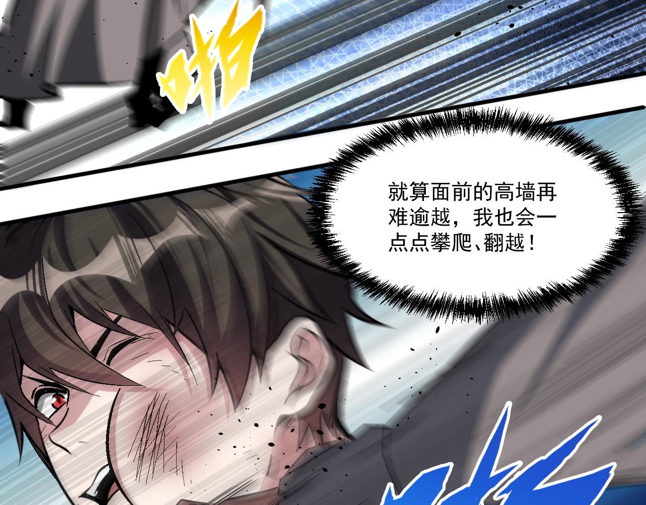 第85话茹毛饮血？是虚惊一场，还是…52
