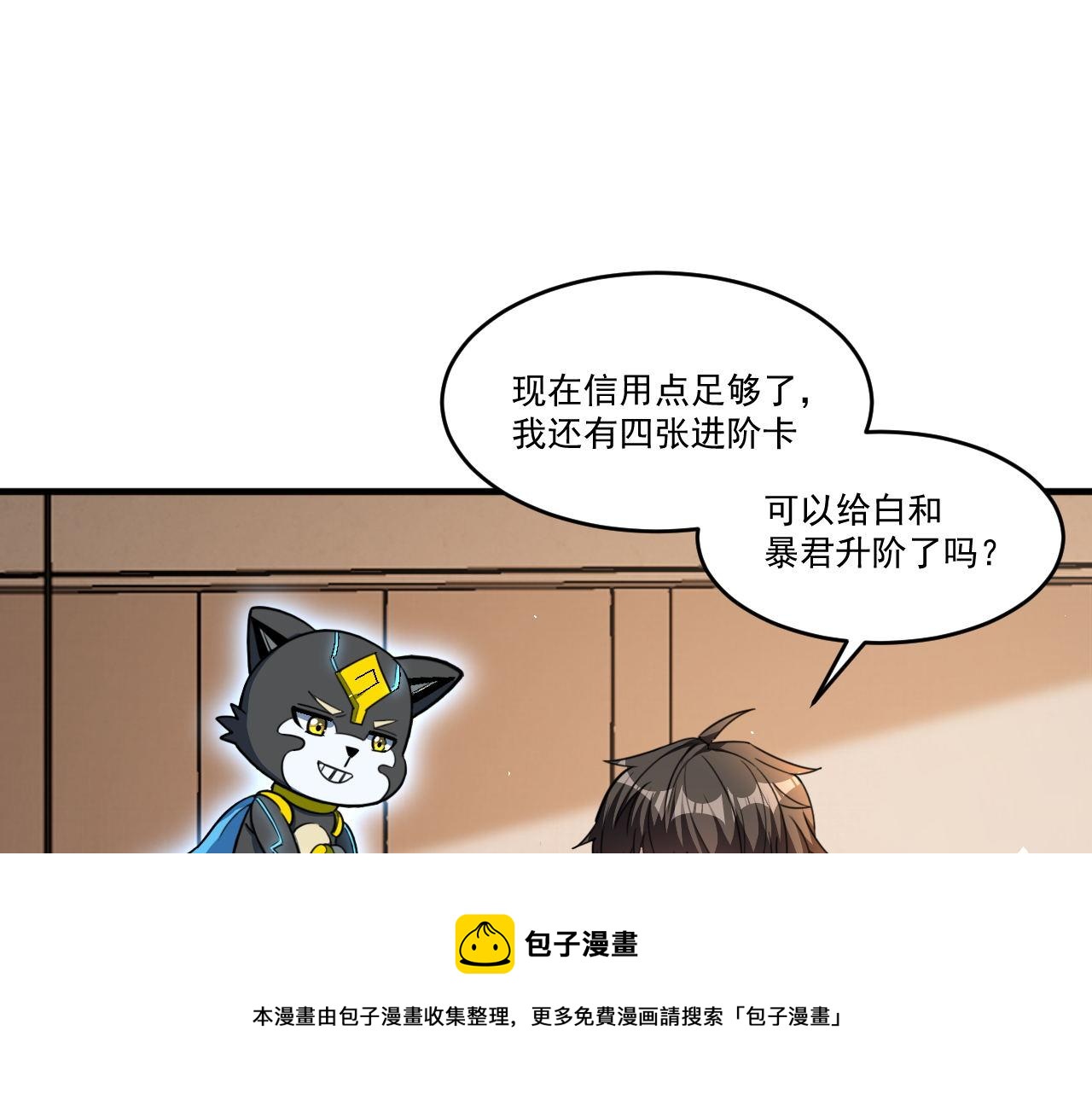 第47话 修炼水晶40