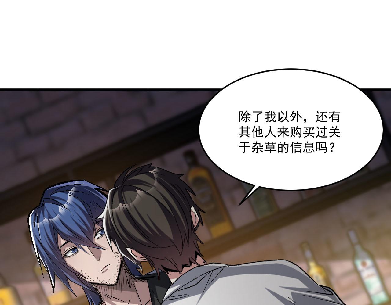 第86话没想到，新一轮考核居然是…69
