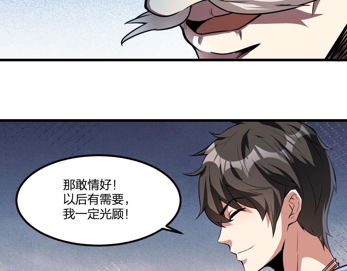 第19话 毁灭的序章30