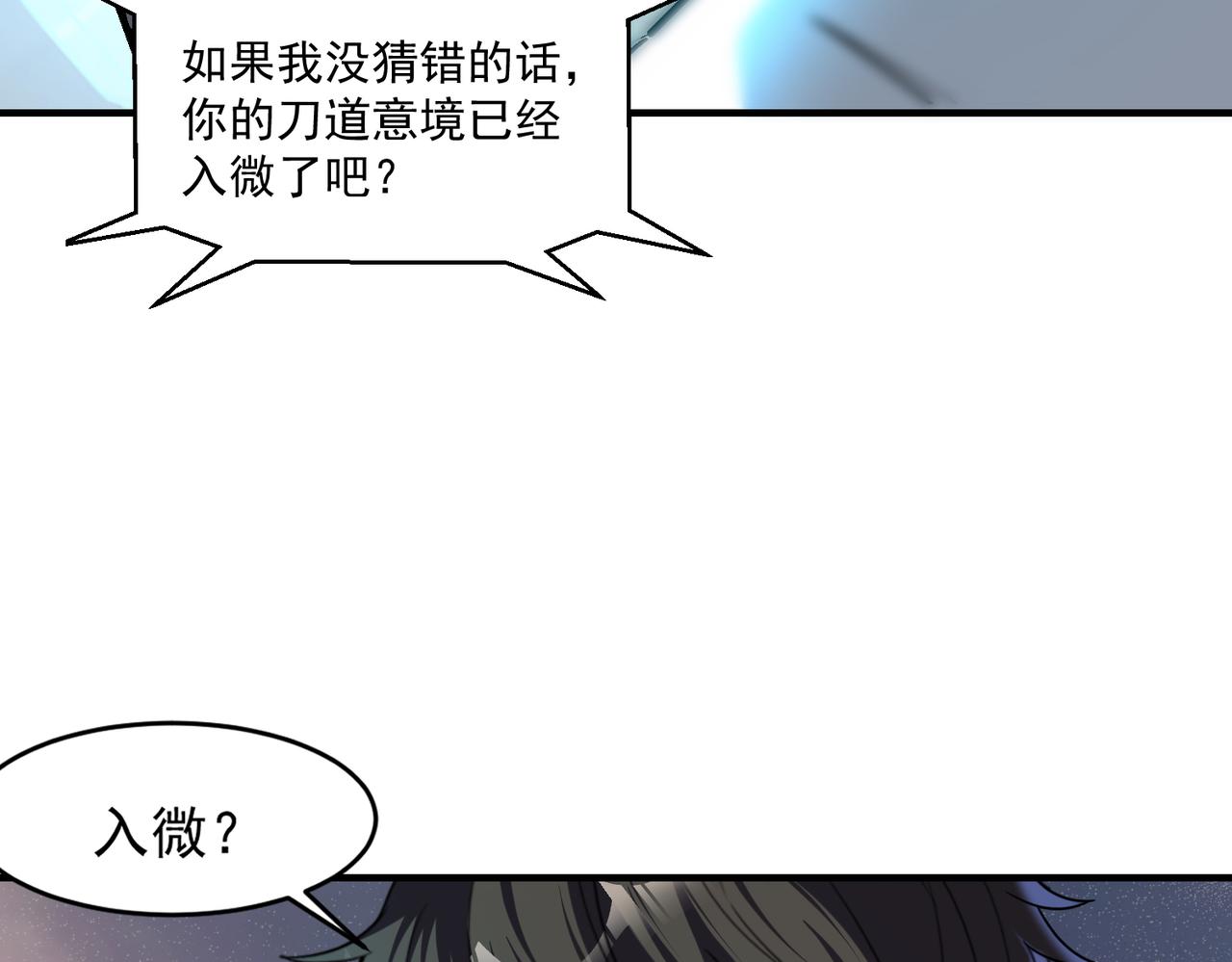 第110话 每一个细微之处，都尽在掌握！79